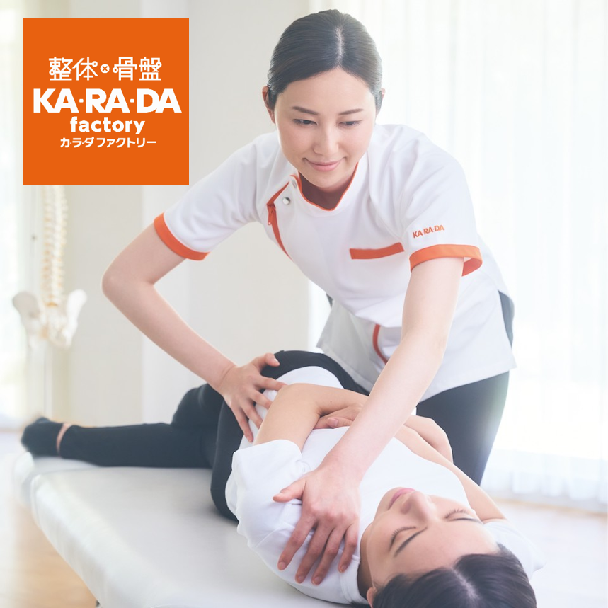 カラダファクトリー.png