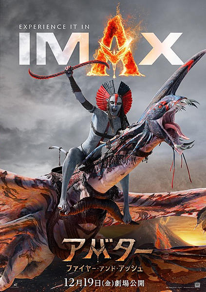 アバターIMAX.jpg