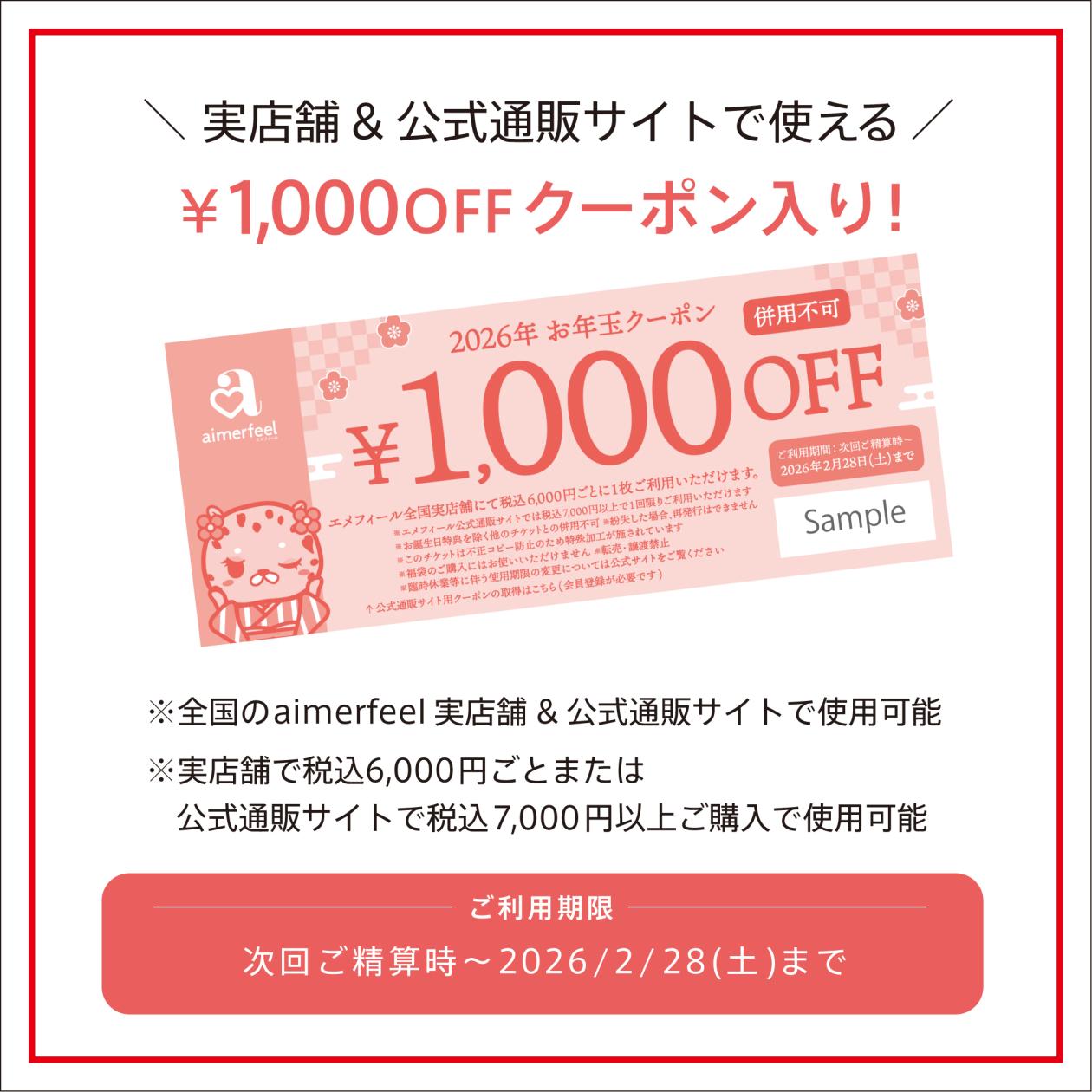 E_1000円クーポン.jpg