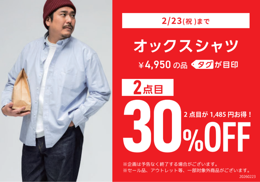 2点目30％OFF.png
