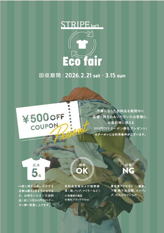 2026エコフェアPOP(館HP用).png