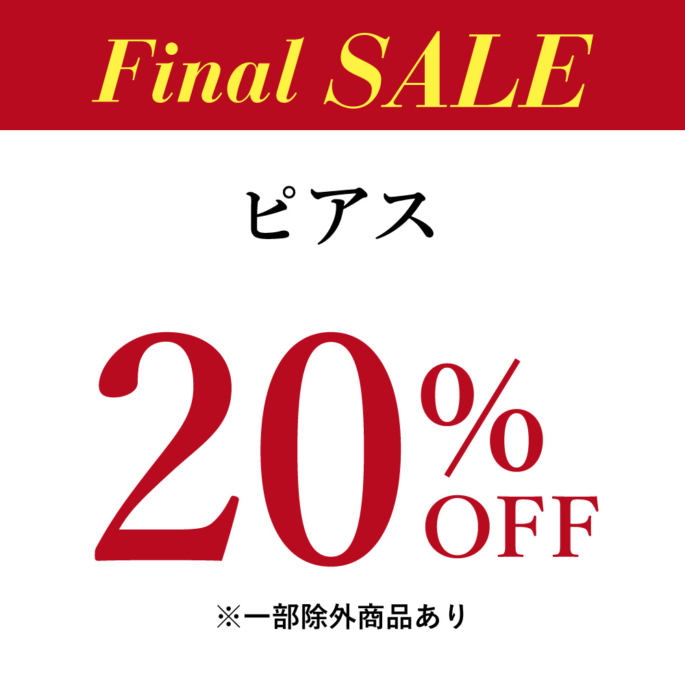 HP用_ピアス20OFF.jpg