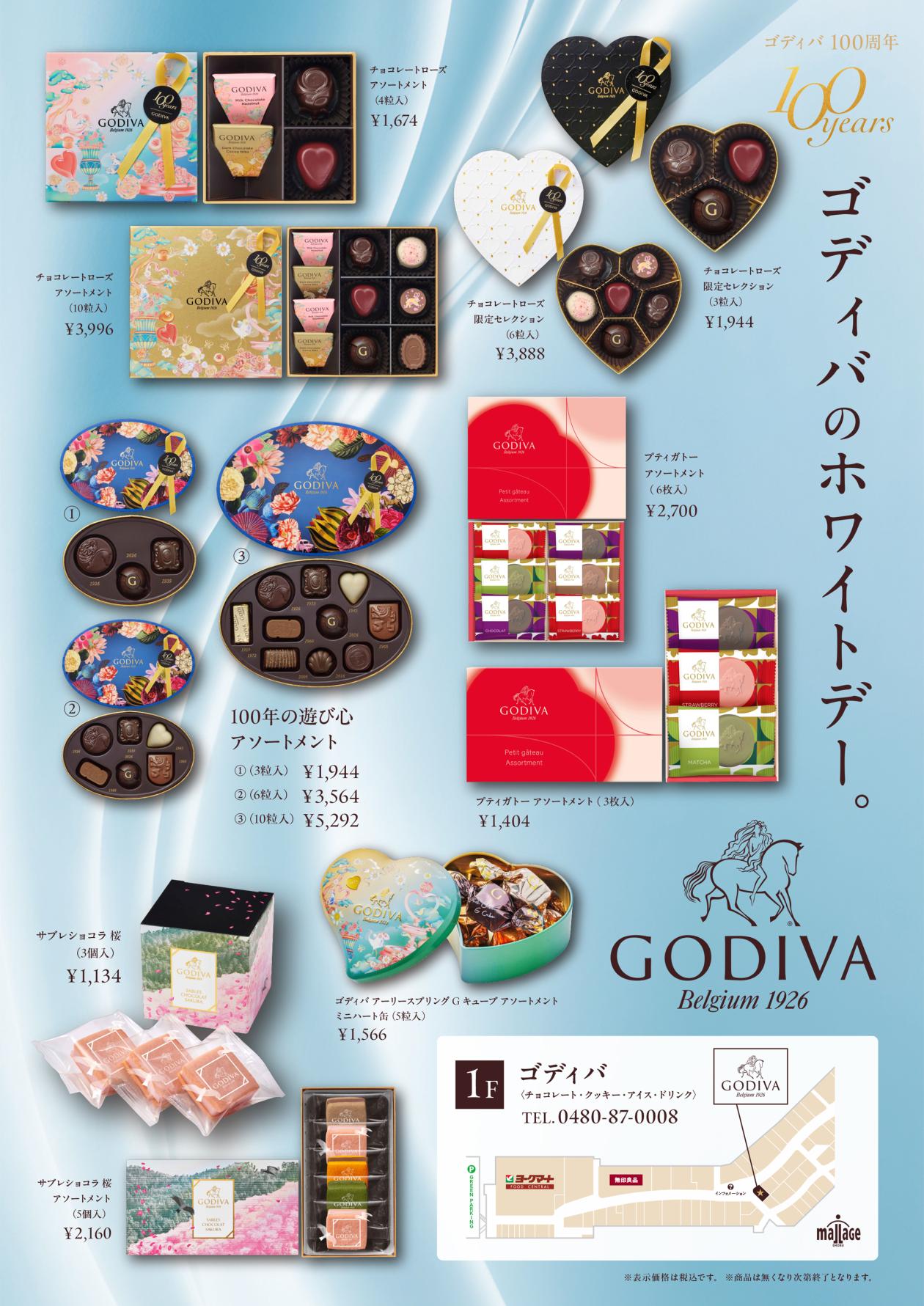 202603_godiva_A3.jpg