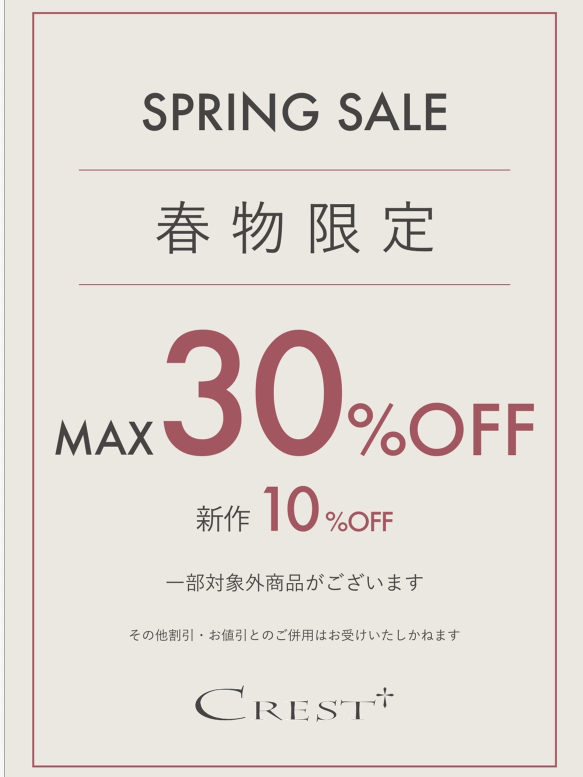 SPRING SALE.jpg