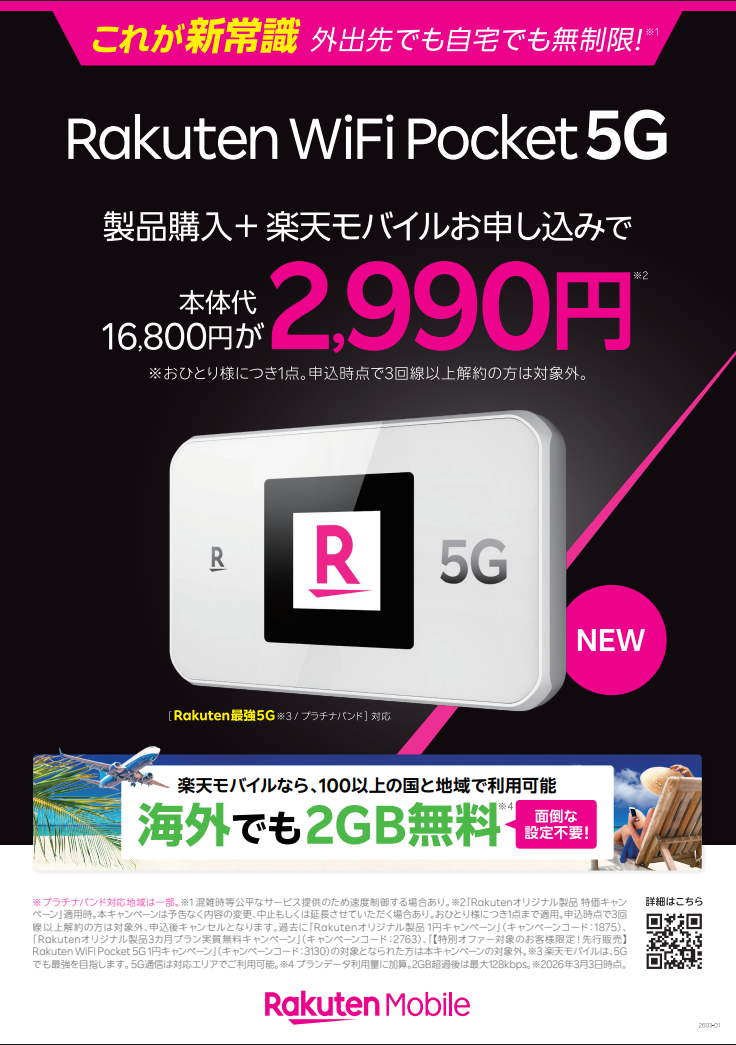 スクリーンショット 2026-03-06 144209.png