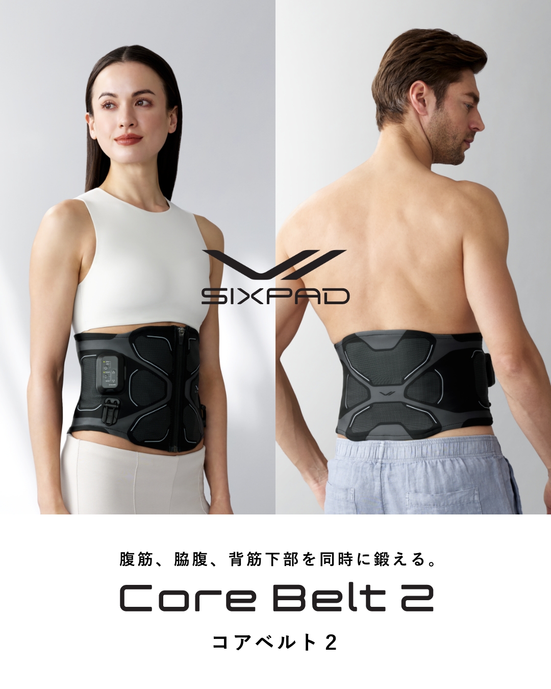 Core Belt2.jpg