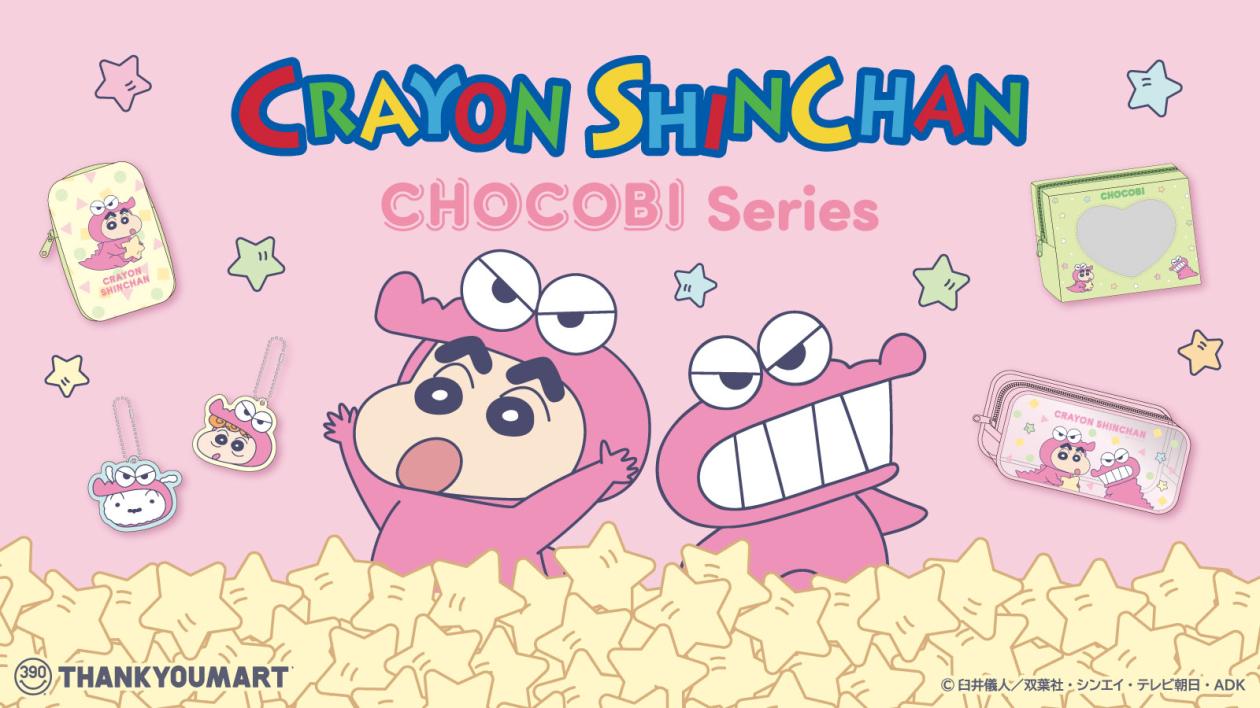 チョコビしんちゃん2026_1600x900_2 (1).jpg