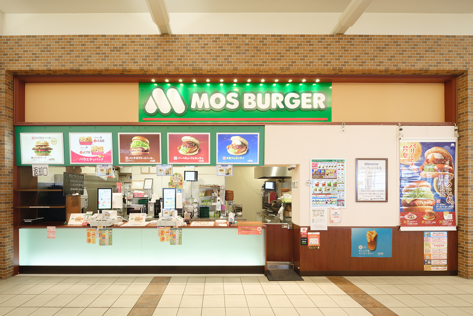 モスバーガーの外観写真