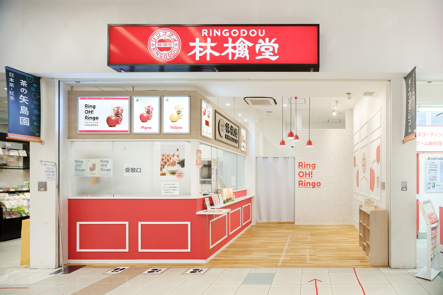 林檎堂の外観写真