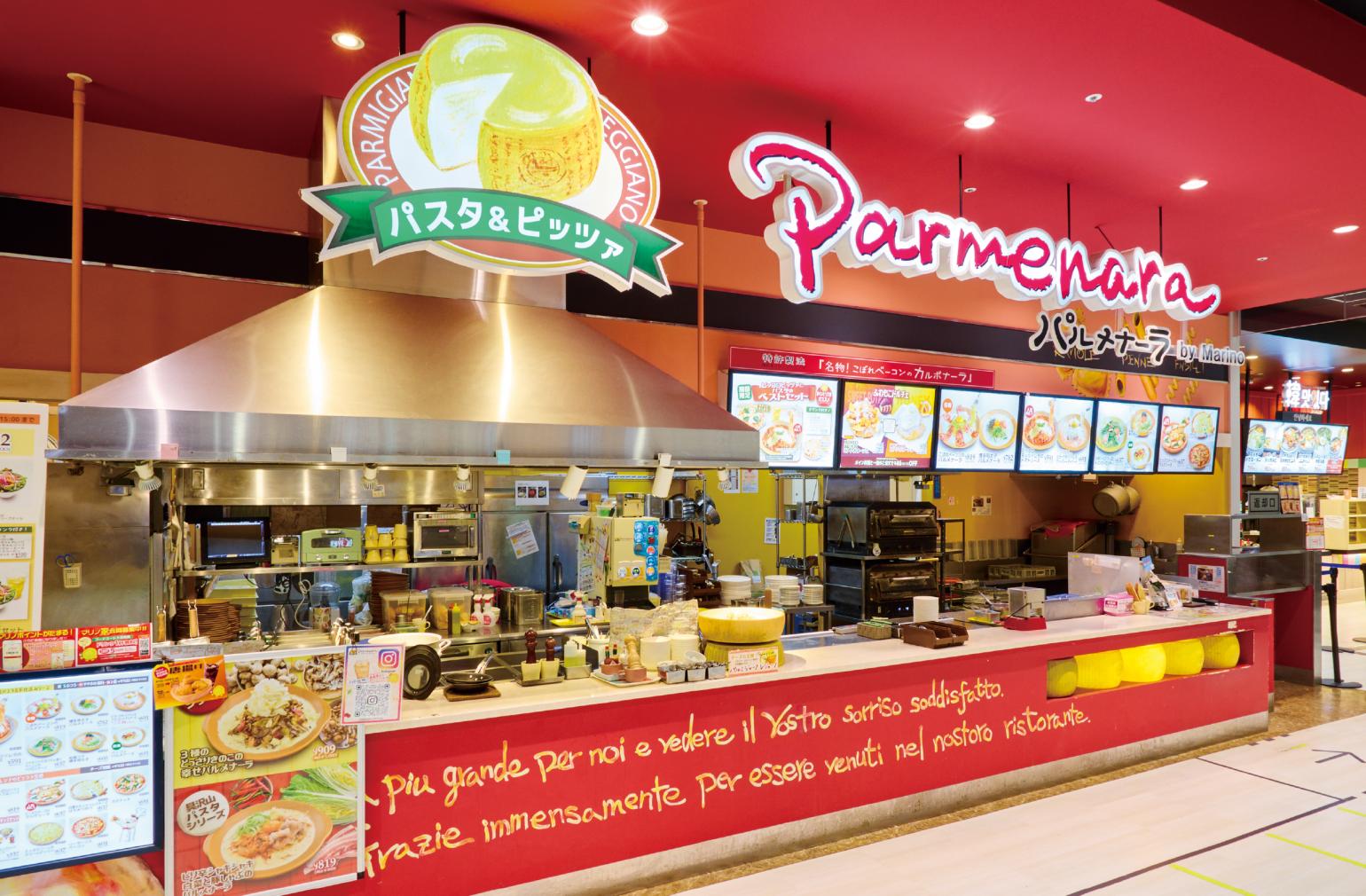 パルメナーラの外観写真