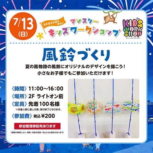 20250713_バナー.jpg