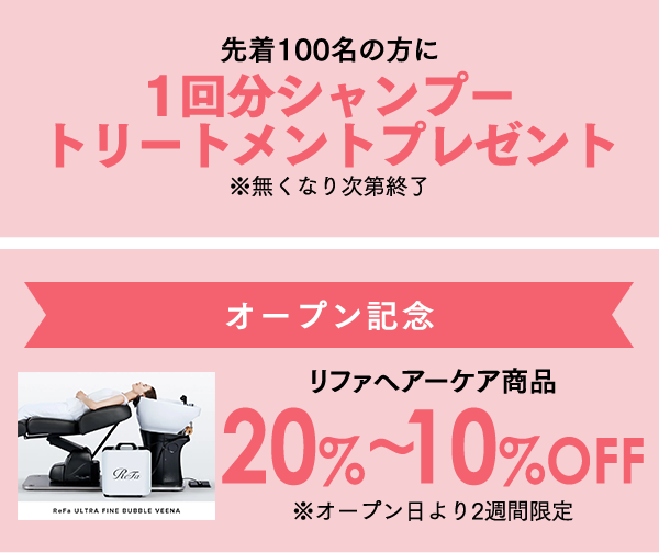 オープニングフェア XXXX公式アプリダウンロード・ご登録で全品X%OFF