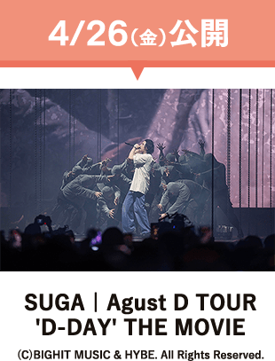 4/26（金）公開　SUGA | Agust D TOUR 'D-DAY' THE MOVIE　(C)BIGHIT MUSIC & HYBE. All Rights Reserved.