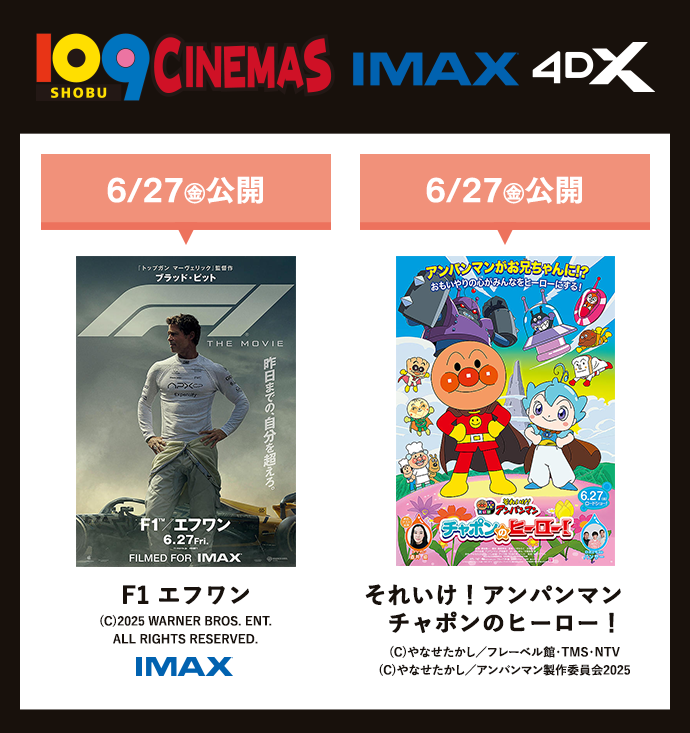 109CINEMAS 映画情報
