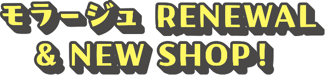 NEW & RENEW SHOP INFO 新店&リニューアル