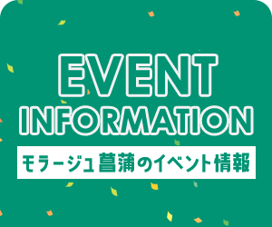 EVENT INFORMATION